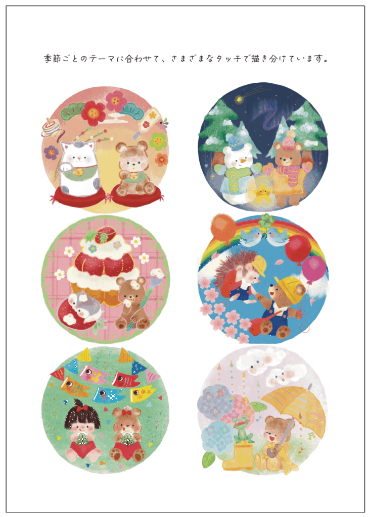 1月から6月のカレンダーイラスト