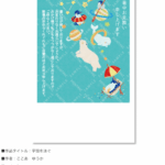 暑中見舞いのイラスト