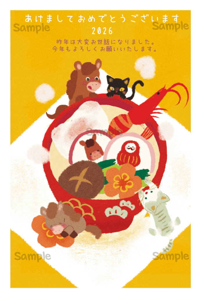 お雑煮の年賀状