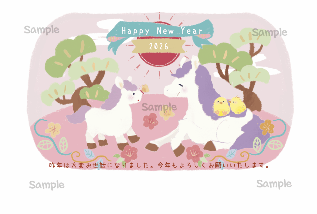 馬の親子の年賀状