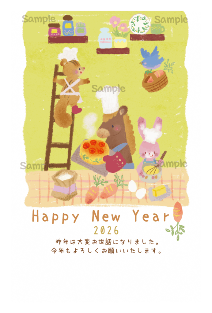 にんじんケーキを作っている年賀状